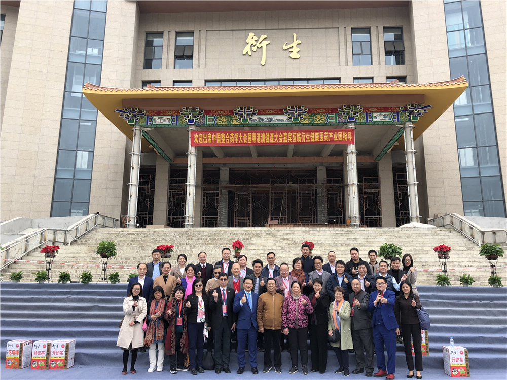 中國整合藥學大會領導及專家蒞臨衍生健康醫(yī)藥產(chǎn)業(yè)園參觀